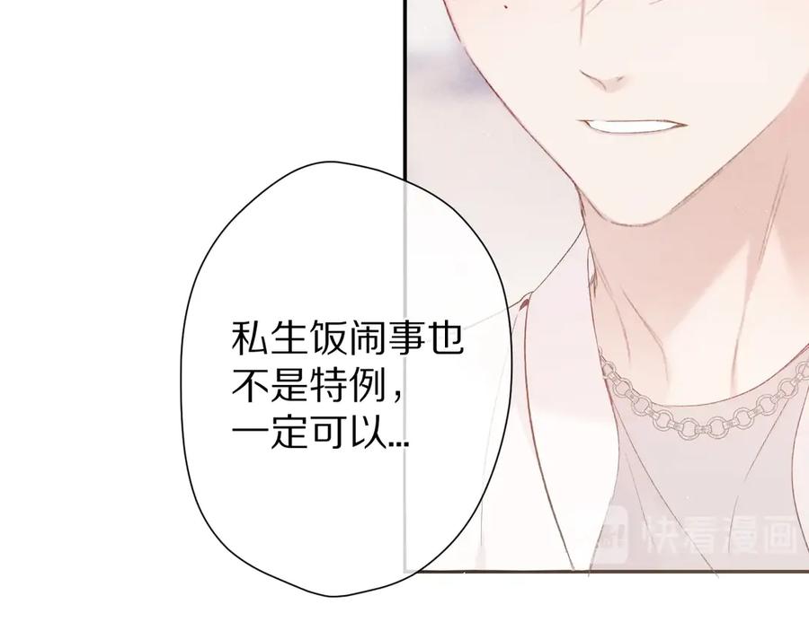 《保护我方大大》第58话 校霸往事 第10页