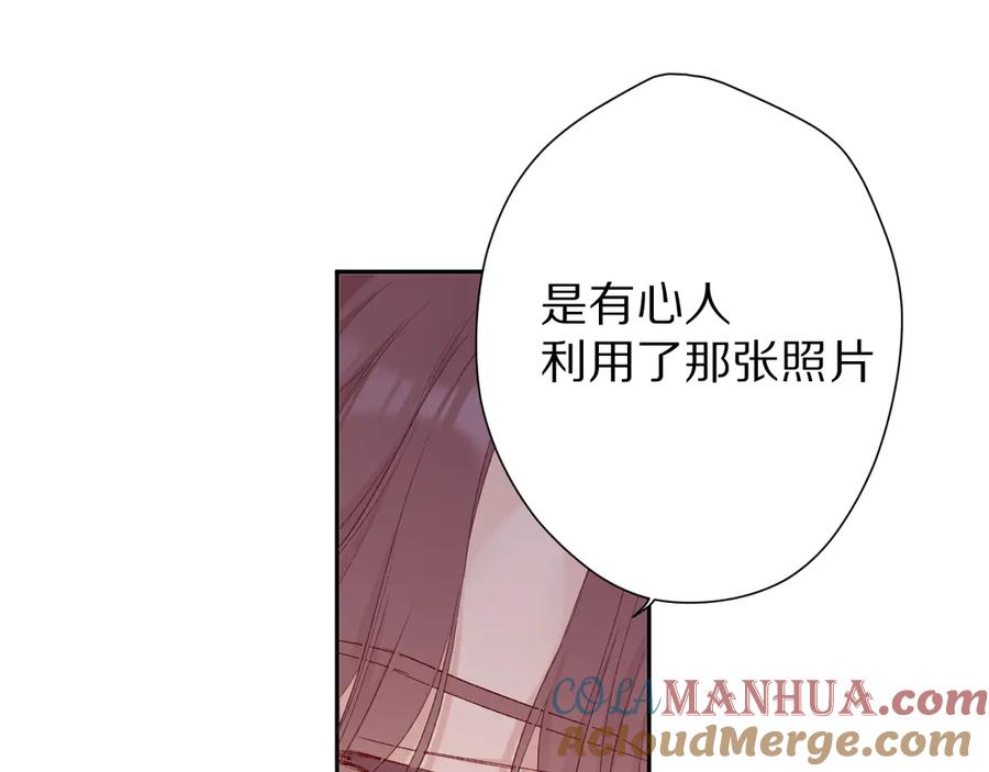 《保护我方大大》第58话 校霸往事 第113页