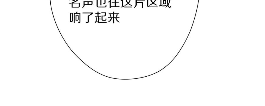 《保护我方大大》第58话 校霸往事 第112页