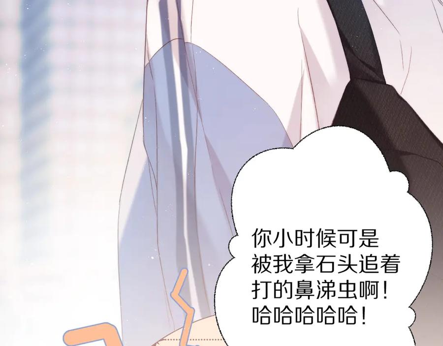 《保护我方大大》第58话 校霸往事 第51页
