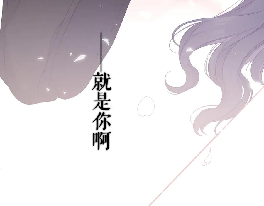 《保护我方大大》第58话 校霸往事 第132页