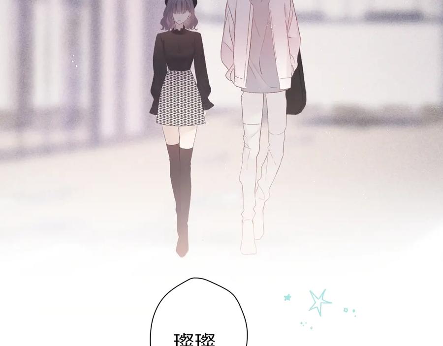 《保护我方大大》第58话 校霸往事 第2页
