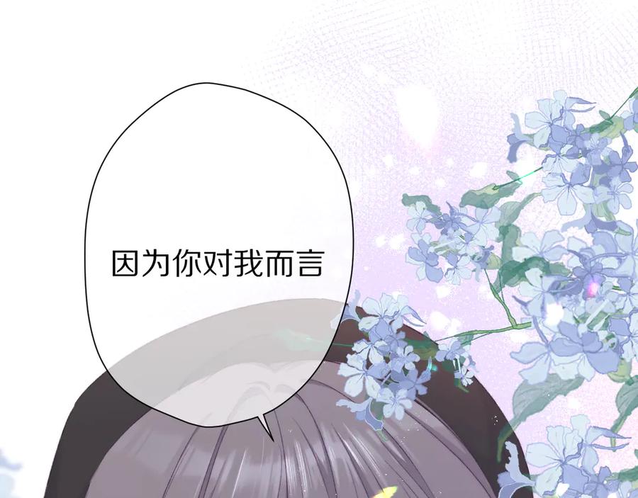 《保护我方大大》第58话 校霸往事 第127页