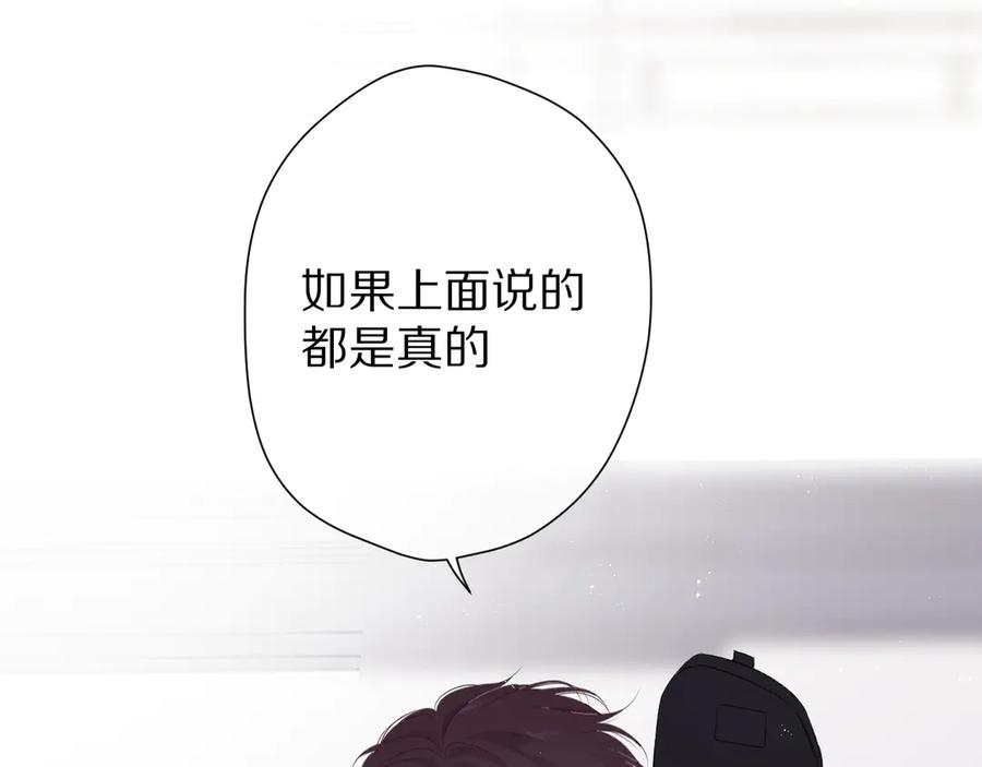 《保护我方大大》第58话 校霸往事 第23页