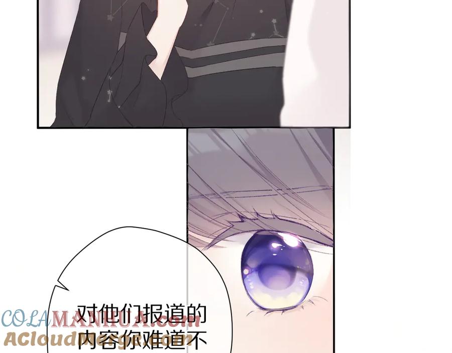 《保护我方大大》第58话 校霸往事 第21页