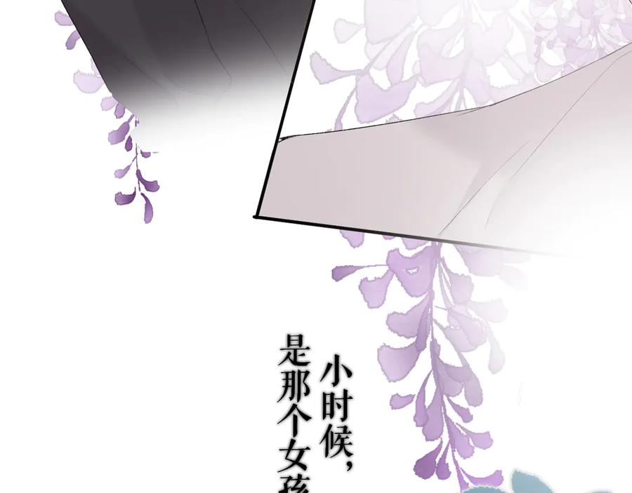 《保护我方大大》第58话 校霸往事 第122页