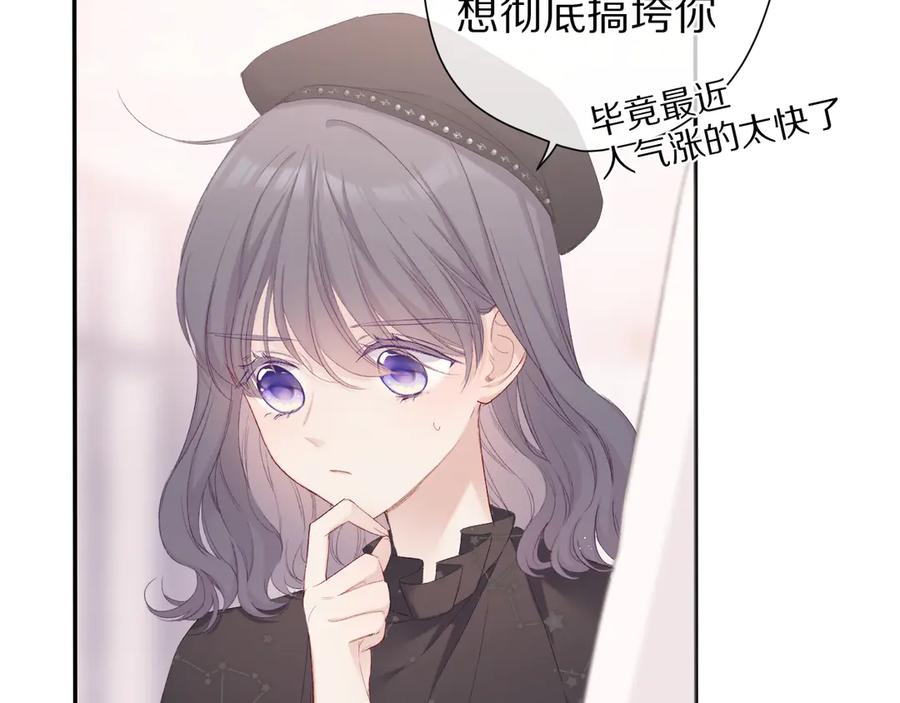 《保护我方大大》第58话 校霸往事 第20页
