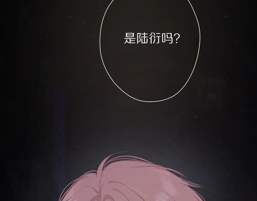 《保护我方大大》第59章 你的男孩 第119页