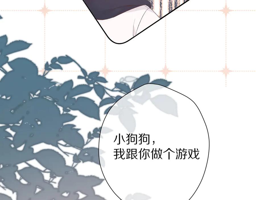 《保护我方大大》第59章 你的男孩 第66页