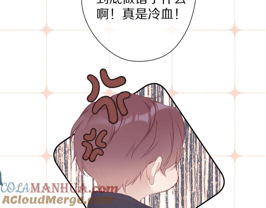 《保护我方大大》第59章 你的男孩 第65页