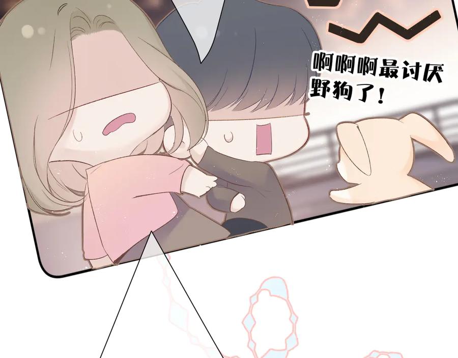 《保护我方大大》第59章 你的男孩 第74页