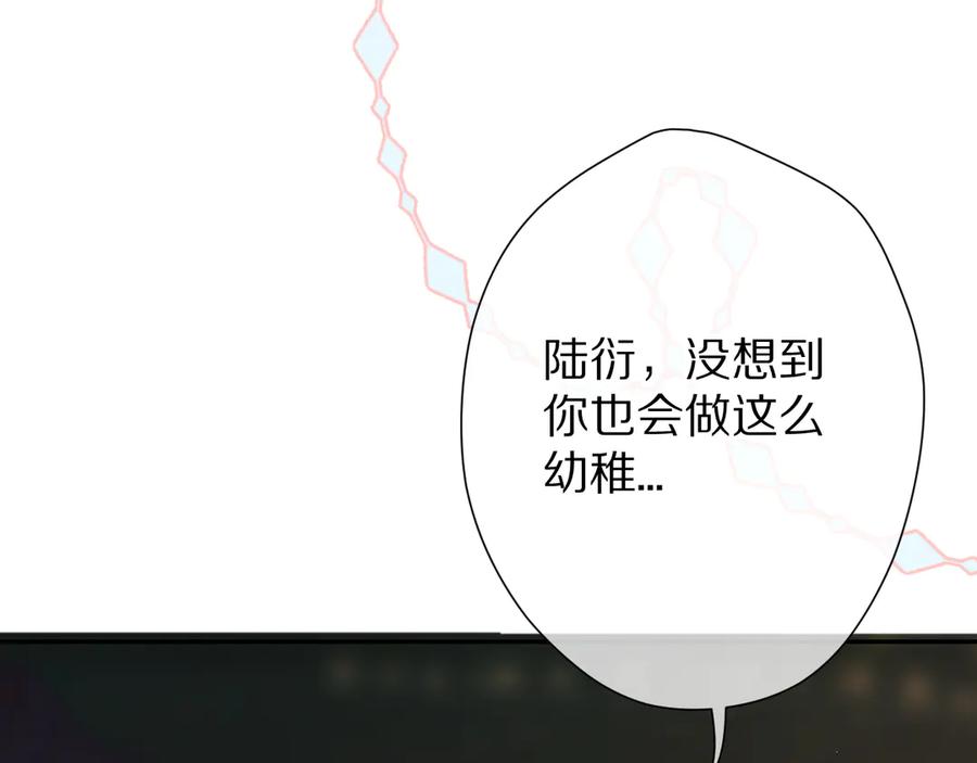 《保护我方大大》第59章 你的男孩 第76页