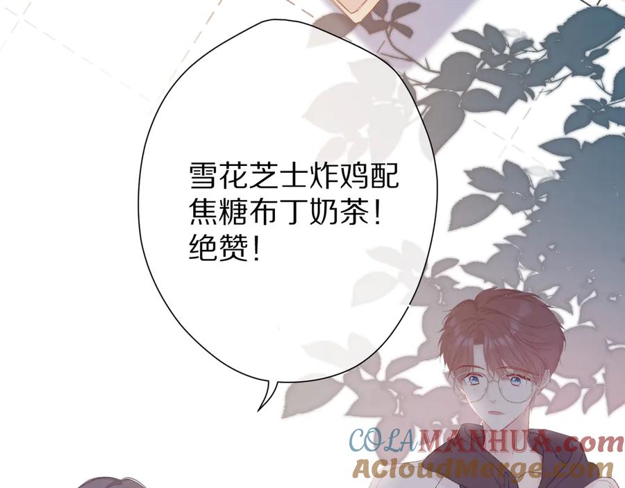 《保护我方大大》第59章 你的男孩 第41页