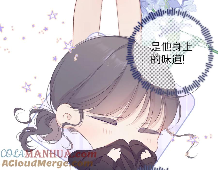 《保护我方大大》第59章 你的男孩 第13页