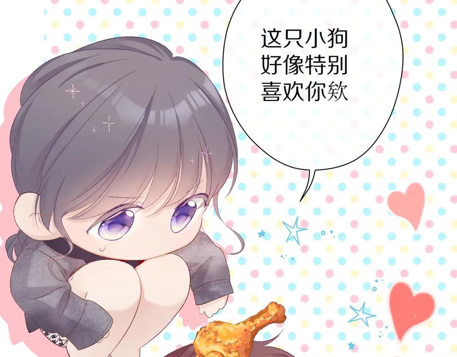 《保护我方大大》第59章 你的男孩 第52页