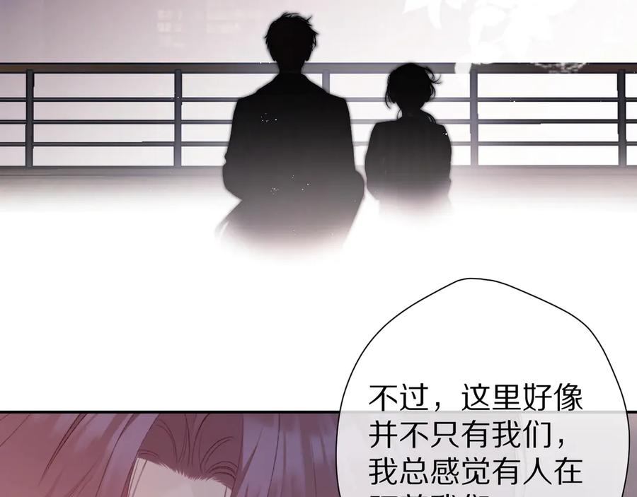 《保护我方大大》第59章 你的男孩 第47页