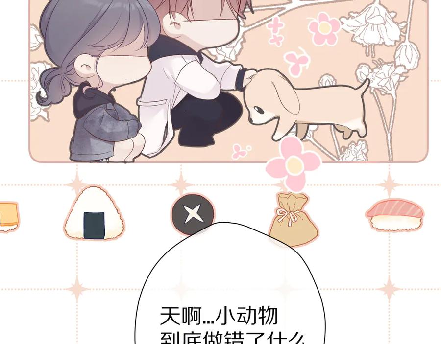《保护我方大大》第59章 你的男孩 第64页