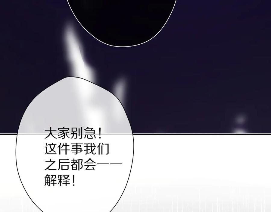 《保护我方大大》第59章 你的男孩 第110页