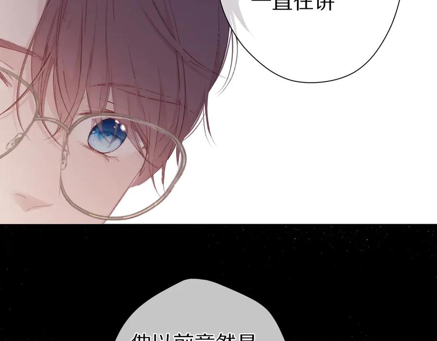《保护我方大大》第59章 你的男孩 第60页