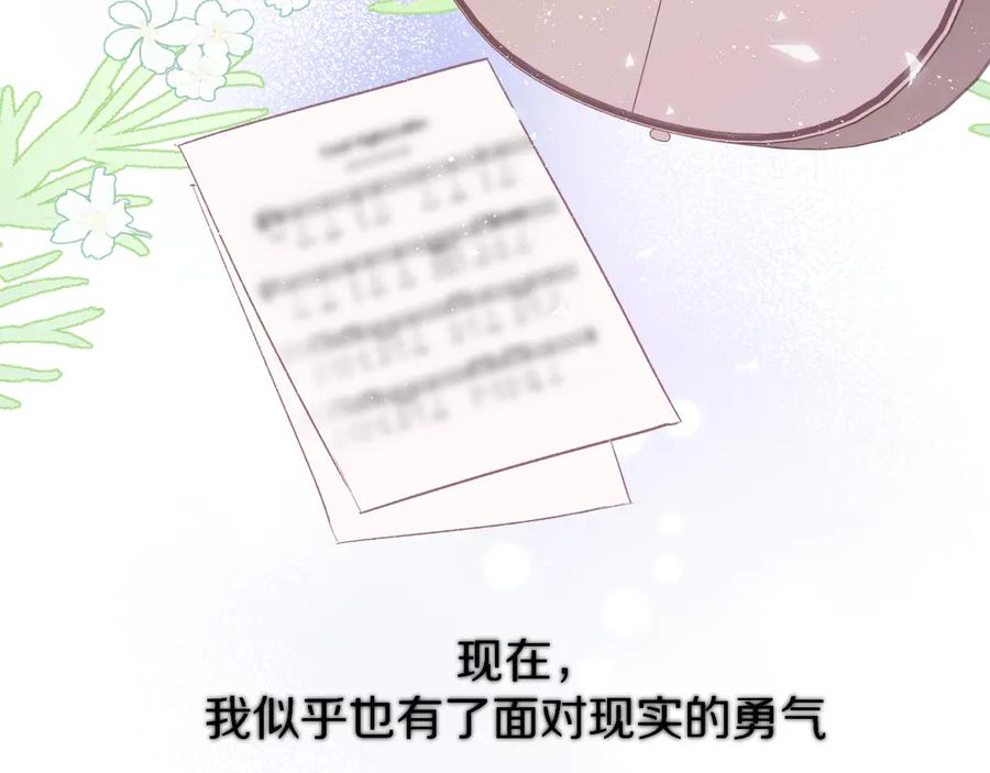 《保护我方大大》第59章 你的男孩 第103页