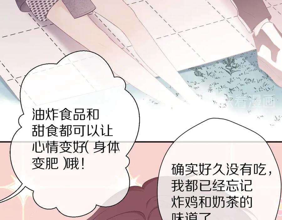 《保护我方大大》第59章 你的男孩 第43页