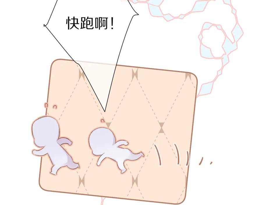 《保护我方大大》第59章 你的男孩 第75页