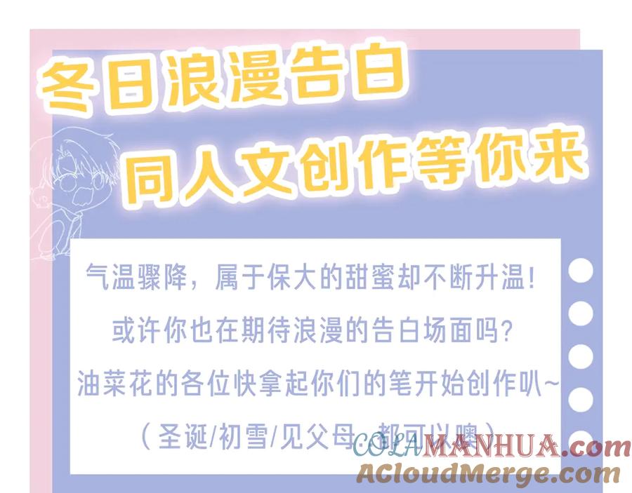 《保护我方大大》第59章 你的男孩 第125页