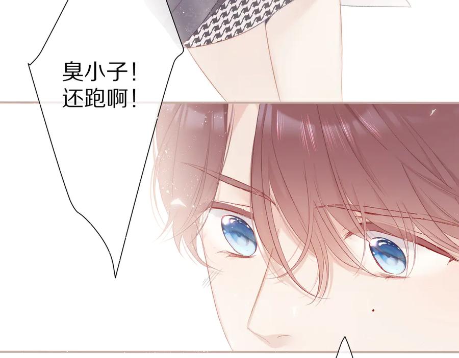 《保护我方大大》第59章 你的男孩 第95页