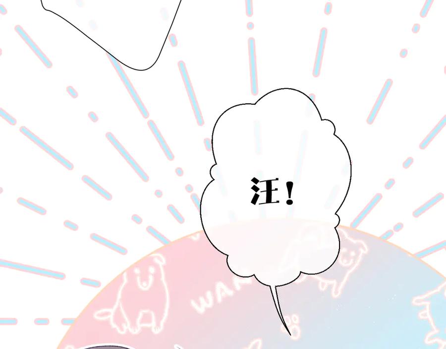 《保护我方大大》第59章 你的男孩 第50页