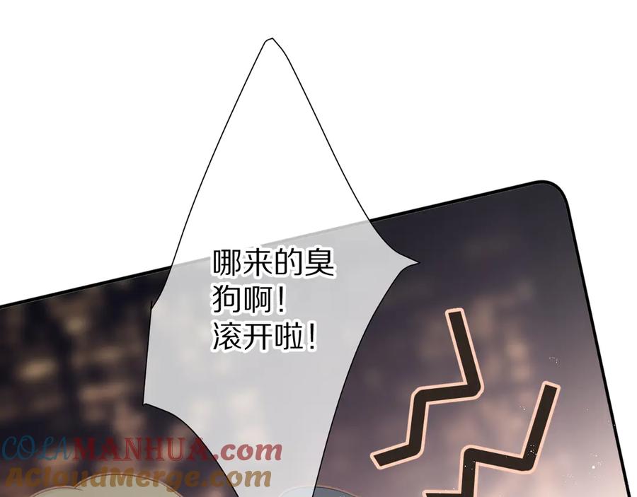 《保护我方大大》第59章 你的男孩 第73页