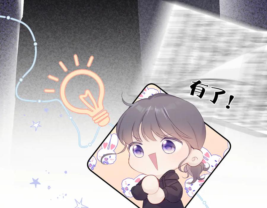 《保护我方大大》第59章 你的男孩 第32页