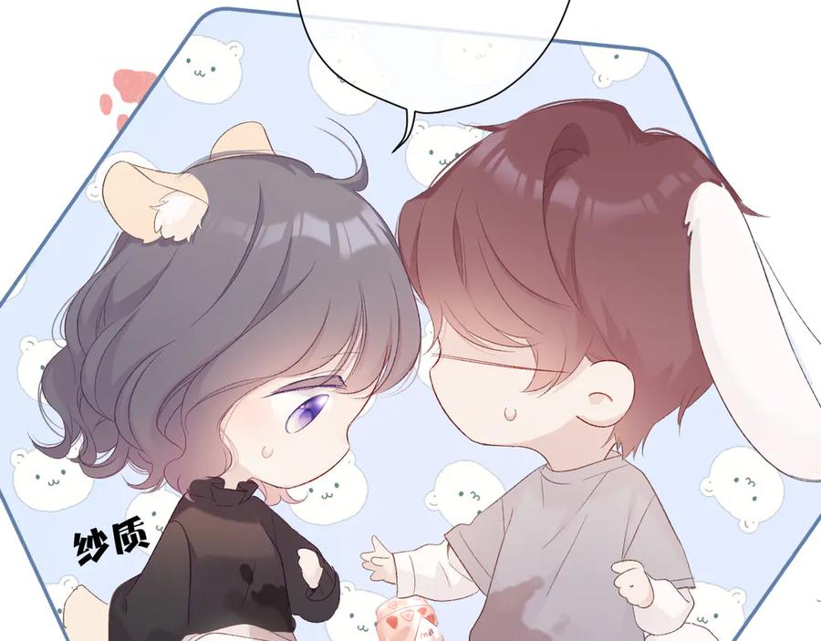 《保护我方大大》第59章 你的男孩 第7页