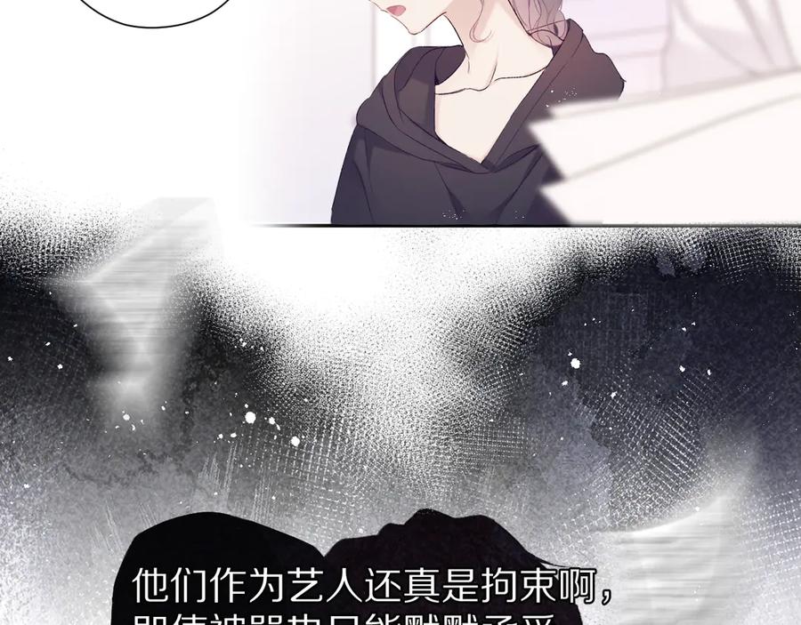《保护我方大大》第59章 你的男孩 第30页