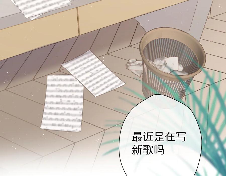 《保护我方大大》第59章 你的男孩 第23页