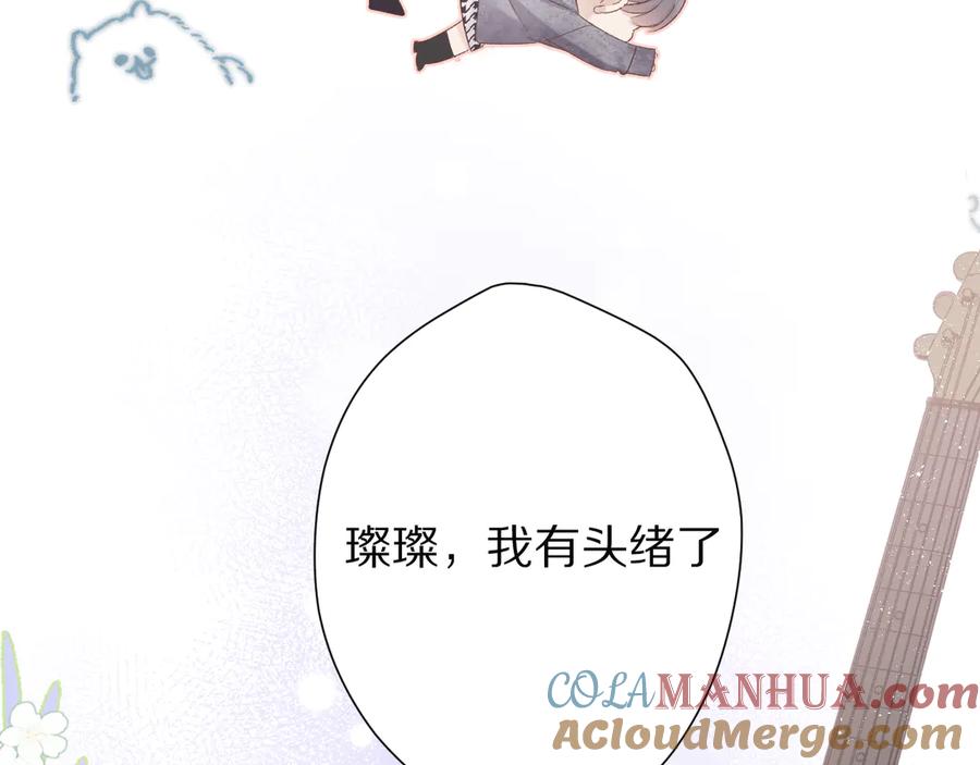 《保护我方大大》第59章 你的男孩 第101页