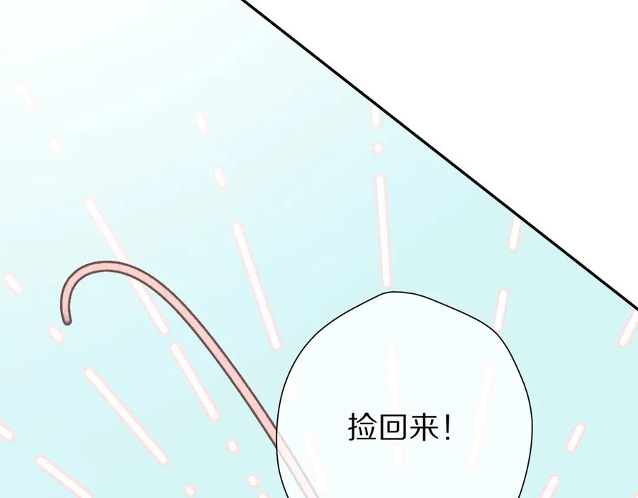 《保护我方大大》第59章 你的男孩 第70页