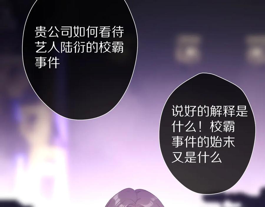 《保护我方大大》第59章 你的男孩 第108页