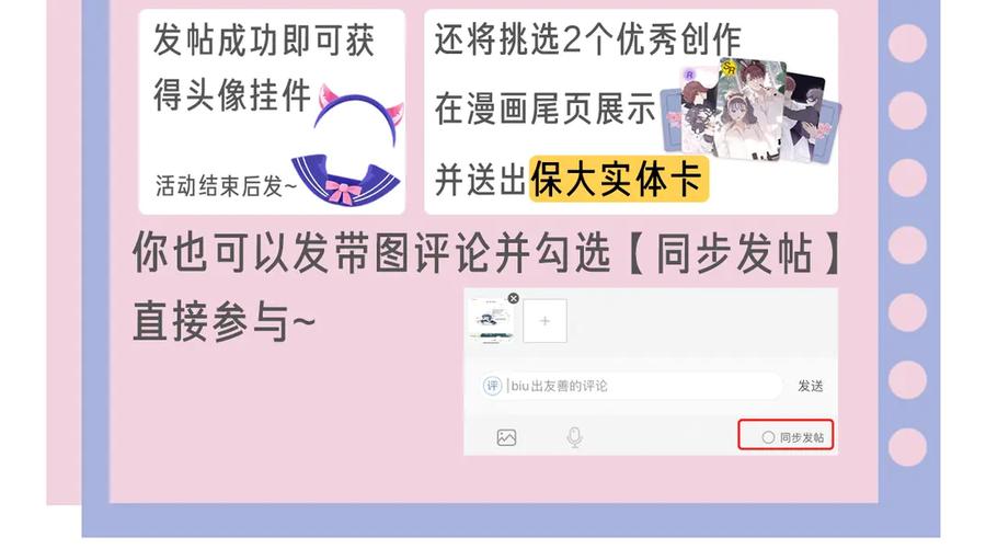 《保护我方大大》第59章 你的男孩 第127页
