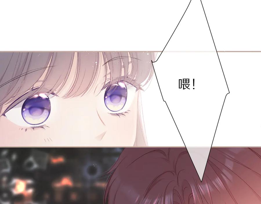 《保护我方大大》第59章 你的男孩 第96页