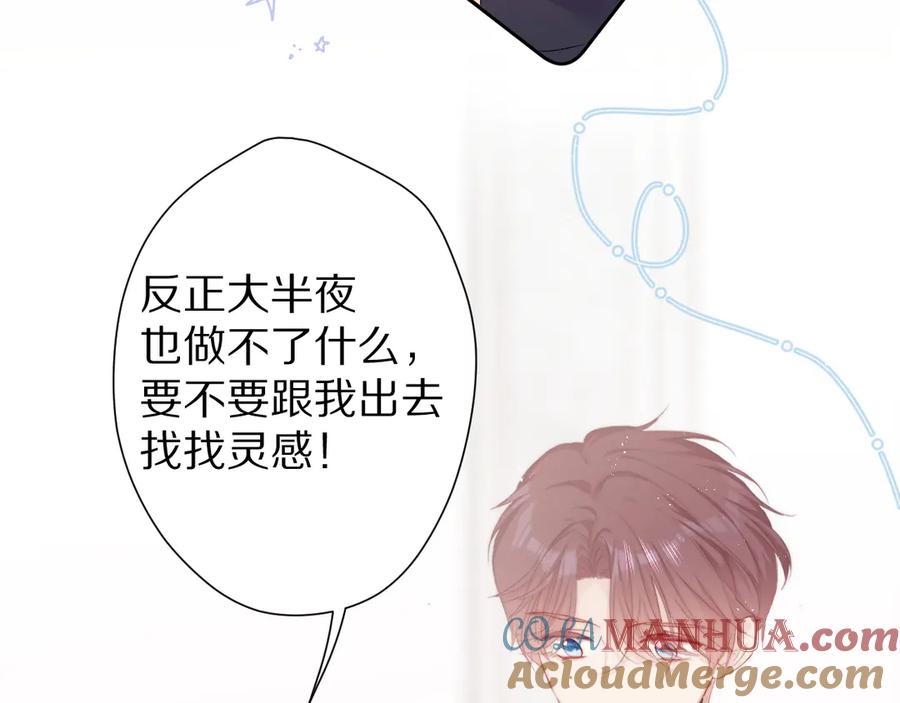 《保护我方大大》第59章 你的男孩 第33页