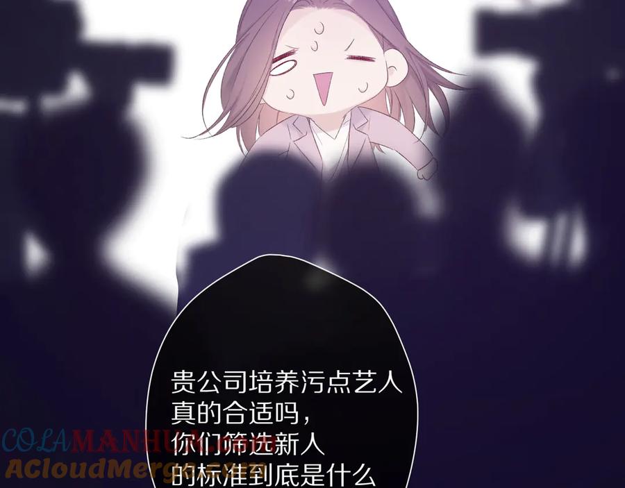 《保护我方大大》第59章 你的男孩 第109页