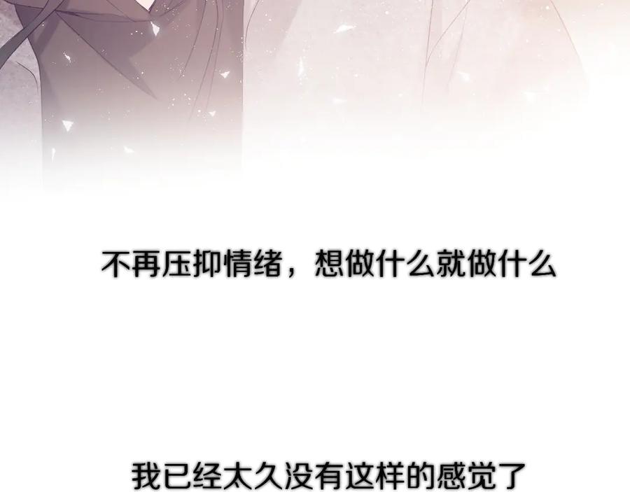 《保护我方大大》第59章 你的男孩 第99页