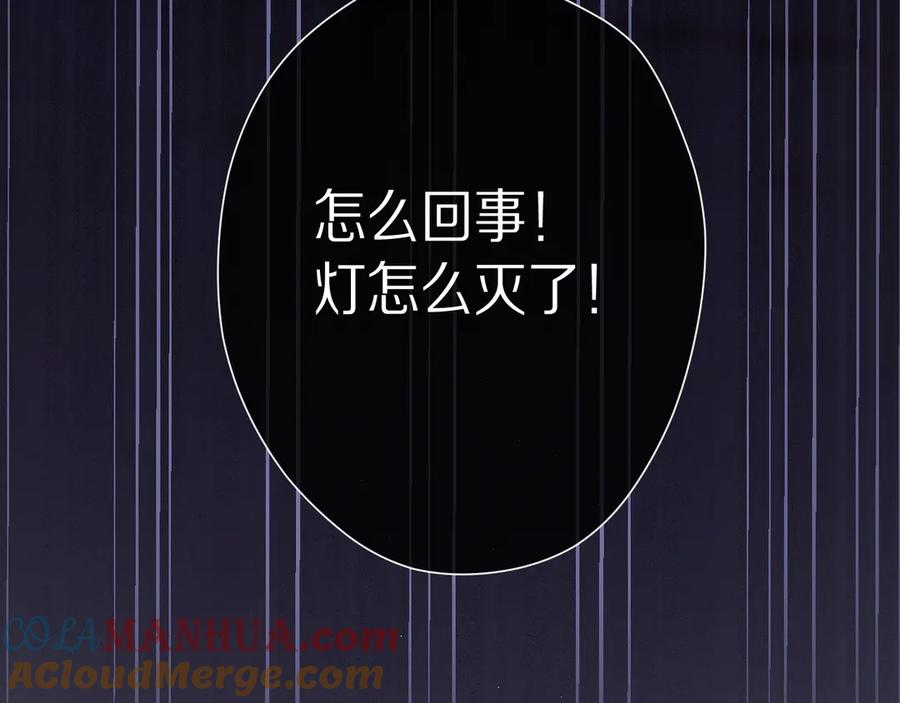 《保护我方大大》第59章 你的男孩 第113页