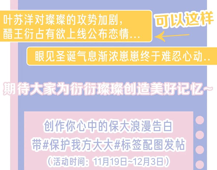 《保护我方大大》第59章 你的男孩 第126页