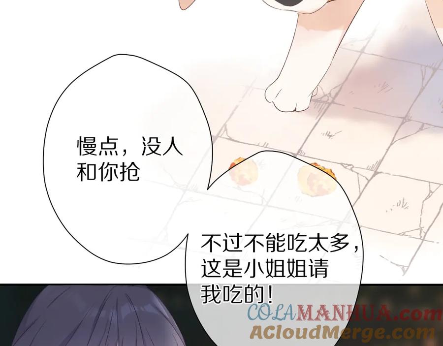 《保护我方大大》第59章 你的男孩 第57页