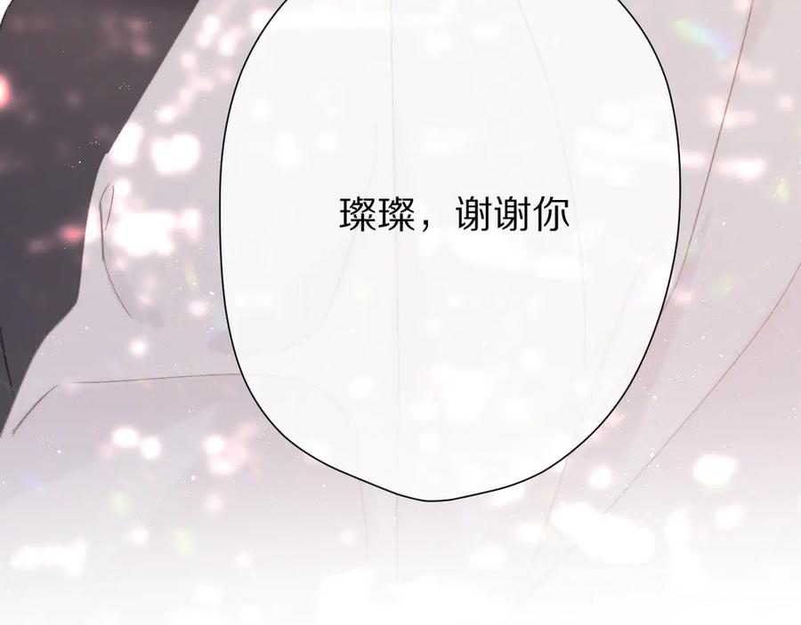 《保护我方大大》第59章 你的男孩 第4页