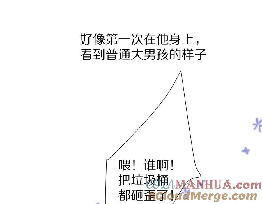 《保护我方大大》第59章 你的男孩 第85页