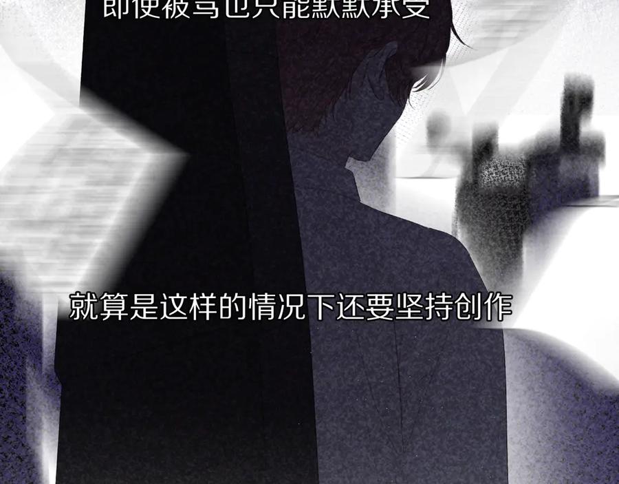 《保护我方大大》第59章 你的男孩 第31页