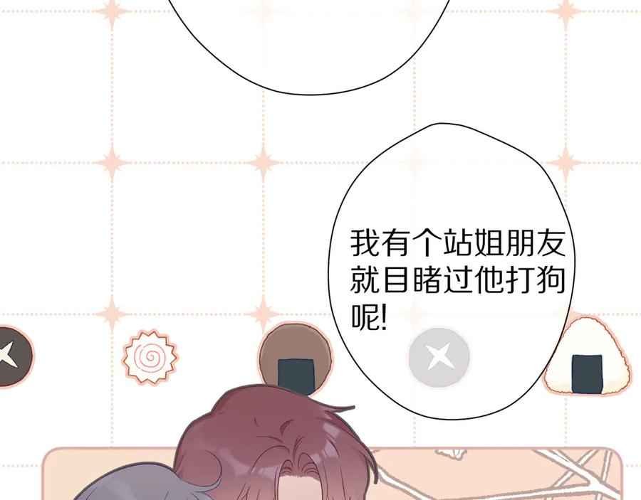 《保护我方大大》第59章 你的男孩 第63页