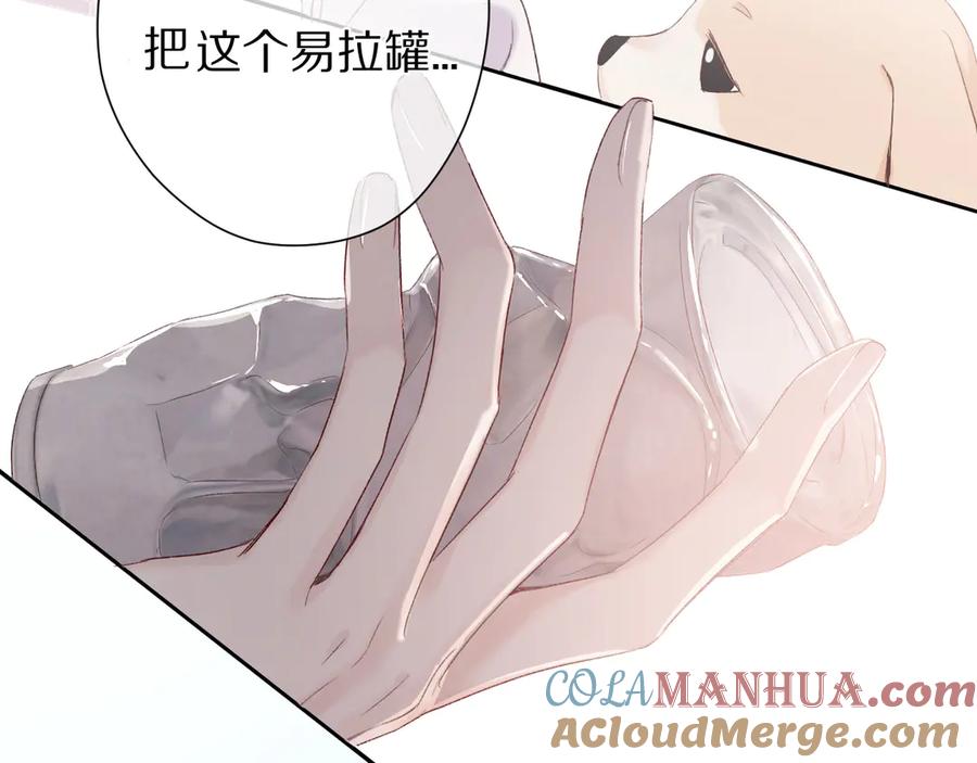《保护我方大大》第59章 你的男孩 第69页